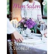 Mon Salon No.1－スクールとサロン運営とセンス磨きのためのスタイルMook（SEIBUNDO Mook） [ムックその他]