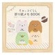 すみっコぐらし折り紙メモBOOK－手紙やメモを簡単に折ってすみっコに。（生活シリーズ） [ムックその他]