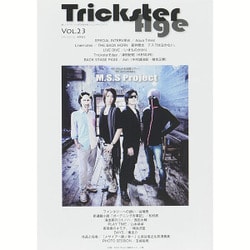 TricksterAge Vol.23 (ロマンアルバム) [ムック・その他]
