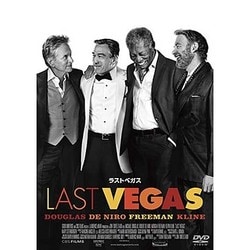 ラストベガス [DVD]