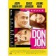 ドン・ジョン [DVD]
