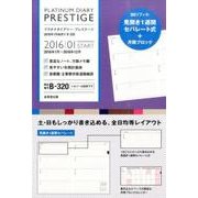 B320 プラチナダイアリー・プレステージ 2016 [単行本]
