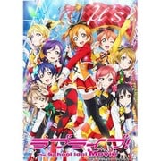 ラブライブ!The School Idol Movie