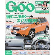 GOO 関西版 2015年 11/8号 [雑誌]