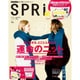 SPRiNG (スプリング) 2015年 11月号 [雑誌]