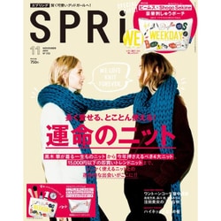 SPRiNG (スプリング) 2015年 11月号 [雑誌]