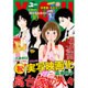 月刊 YOU (ユー) 2015年 10月号 [雑誌]