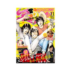 コミックゼノン 2015年 11月号 [雑誌]