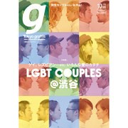 Tokyo graffiti 2015年 10月号 [雑誌]