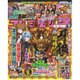 プレミアムリーチ完全攻略DVD 2015年 11月号 [雑誌]