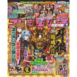 プレミアムリーチ完全攻略DVD 2015年 11月号 [雑誌]