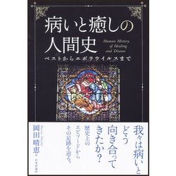 すすむ＆すすむフォーラム病いと癒しの文化　医療と言葉 What books would you recommend to people with mental illness