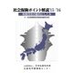 社会保険ポイント解説　'15/'16－制度改訂の動向としくみ [単行本]