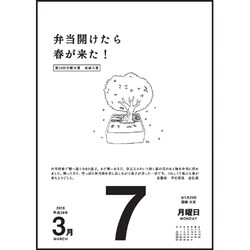 ヨドバシ Com E501 名言 格言日めくりカレンダー カレンダー 通販 全品無料配達