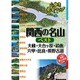 関西の名山ベスト―大峰・大台ヶ原・鈴鹿・六甲・比良・熊野古道(山歩き安全マップ―西日本〈1〉) [単行本]