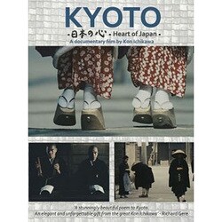 KYOTO [DVD]