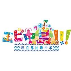 ヨドバシ.com - エビ中島!!!～モラトリアムは永遠に