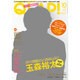 QLAP (クラップ) ! 2015年 10月号 [雑誌]