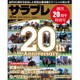 サラブレ 2015年 10月号 [雑誌]