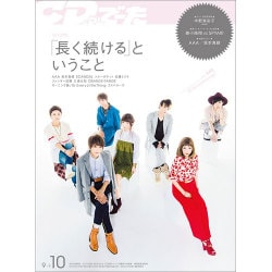 CD&DLでーた 2015年 10月号 [雑誌]