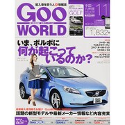 Goo WORLD (グーワールド) 中国･九州版 2015年 11月号 [雑誌]