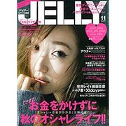 JELLY (ジェリー) 2015年 11月号 [雑誌]