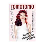 TOMOTOMO (トモトモ) 2015年 10月号 [雑誌]