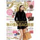 ブランドJOY (ジョイ) 2015年 11月号 [雑誌]
