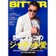 BITTER 2015年 11月号 [雑誌]