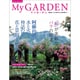 My GARDEN (マイガーデン) 2015年 11月号 [雑誌]