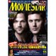 MOVIE STAR (ムービー・スター) 2015年 11月号 [雑誌]