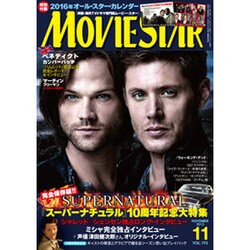 MOVIE STAR (ムービー・スター) 2015年 11月号 [雑誌]