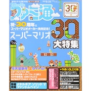 週刊 ファミ通 2015年 9/24号 [雑誌]