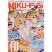 MIKU-Pack music&artwork 2015年 10/30号 [雑誌]