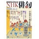 NHK 俳句 2015年 10月号 [雑誌]