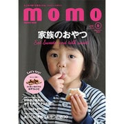 momo vol.8 家族のおやつ特集号 [ムックその他]