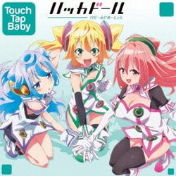 ハッカドール／Touch Tap Baby