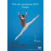 第43回 ローザンヌ国際バレエ・コンクール 2015 ファイナル