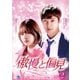 傲慢と偏見 <ノーカットテレビ放送版> DVD-BOX2 [DVD]