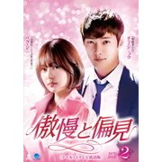傲慢と偏見 <ノーカットテレビ放送版> DVD-BOX2