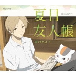 夏目友人帳 音のたより [Blu-ray Disc]
