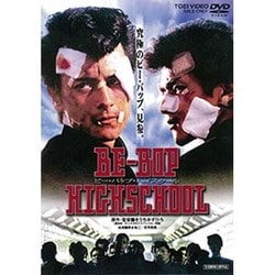 ヨドバシ.com - BE-BOP HIGHSCHOOL ビー・バップ・ハイスクール [DVD 