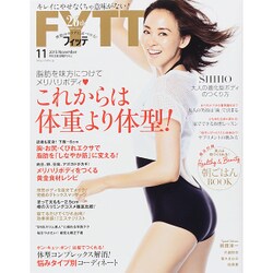 FYTTE (フィッテ) 2015年 11月号 [雑誌]