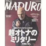 MADURO 2015年 11月号 [雑誌]