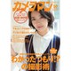 カメラマン 2015年 10月号 [雑誌]