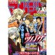 マガジンSPECIAL 2015年 10/5号 No.10 [雑誌]