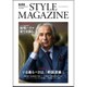 AERA STYLE MAGAZINE (アエラスタイルマガジン) 2015年 9/30号 [雑誌]
