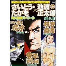 増刊コミック乱ツインズ 2015年 11月号 [雑誌]