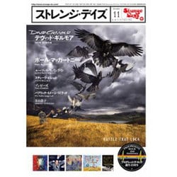 ストレンジデイズ 2015年 11月号 [雑誌]