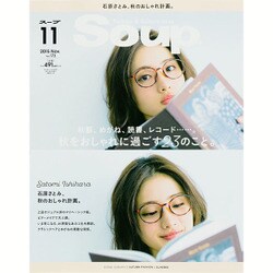 ヨドバシ.com - Soup. 2015年 11月号 [雑誌] 通販【全品無料配達】